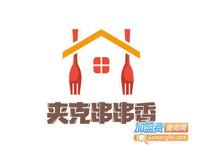 夹克串串香加盟费