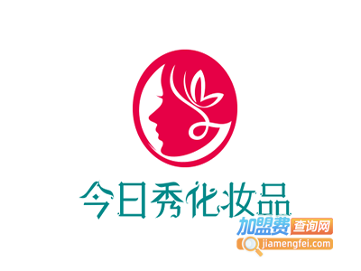 今日秀化妆品加盟费