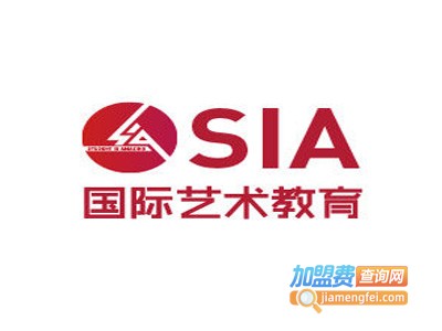 sia国际艺术教育加盟费