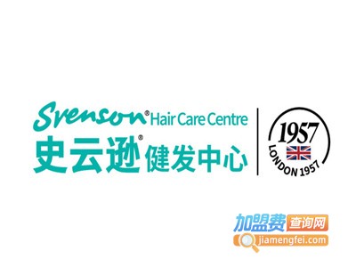 史云逊健发中心加盟费