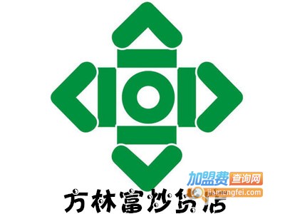 方林富炒货店