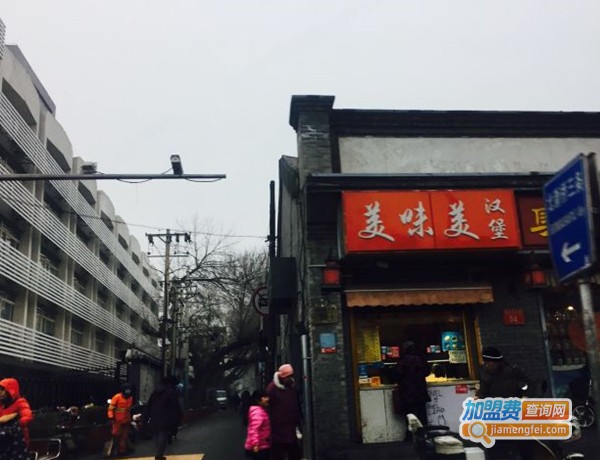 美味美汉堡加盟费