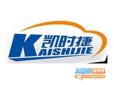 凯时捷汽车配件加盟费