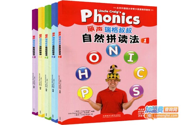 丽声英语加盟费