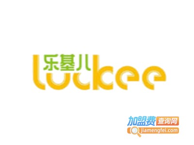 乐基儿汉堡包