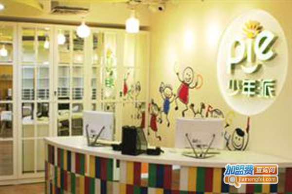 少年派教育加盟费