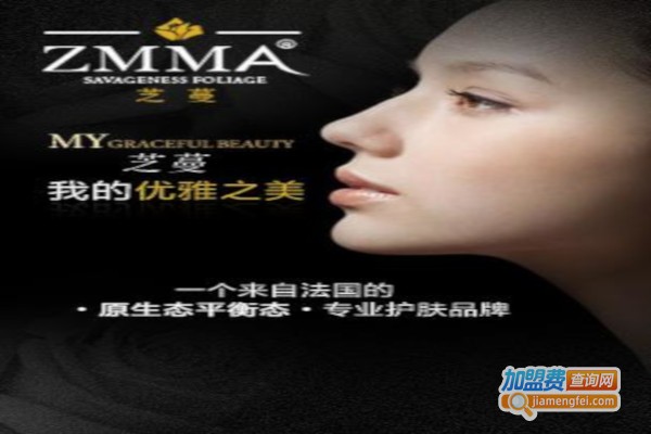 芝蔓化妆品加盟费