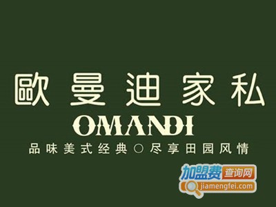 欧曼迪吊顶加盟费