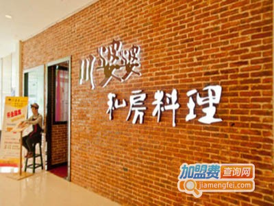 川婆婆私房料理加盟费