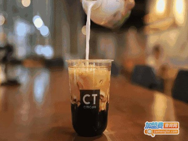 CitiDrink,CTcafe加盟费