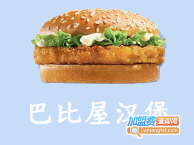 巴比屋汉堡加盟