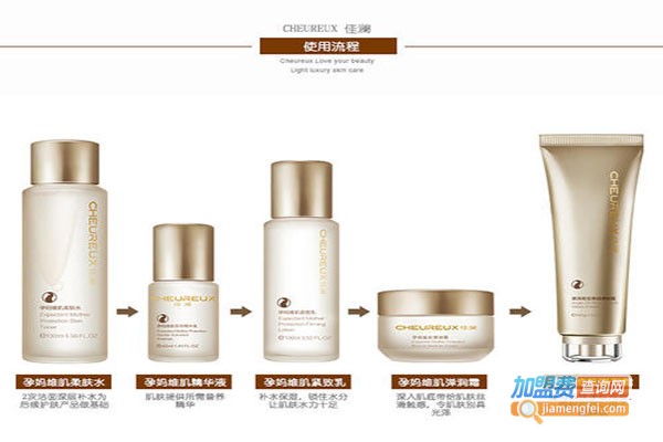 佳澜化妆品加盟费