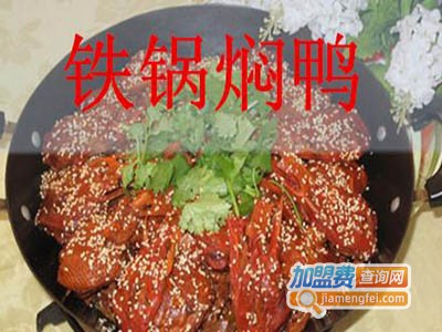 铁锅焖鸭加盟费