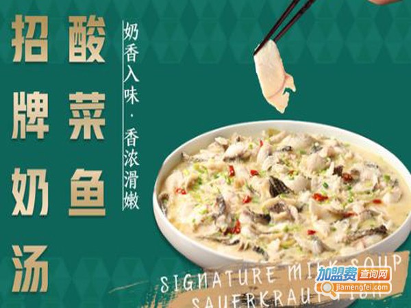 唔饭厨坊加盟费