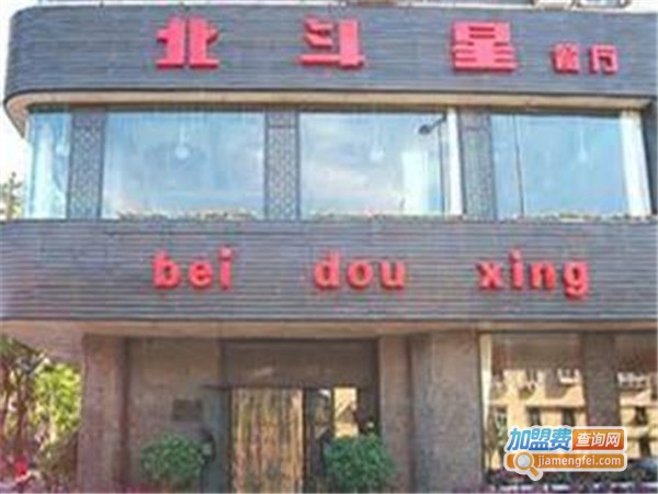北斗星餐厅加盟费