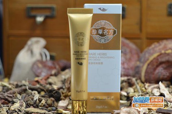 珍草名方化妆品加盟费