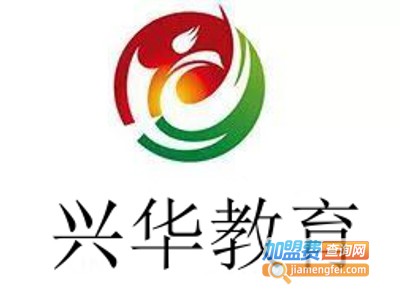 兴华教育加盟费