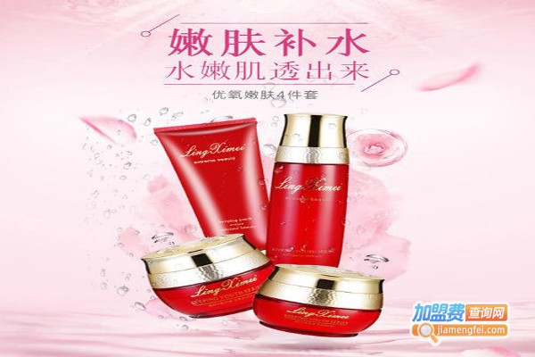 翎茜美化妆品加盟费