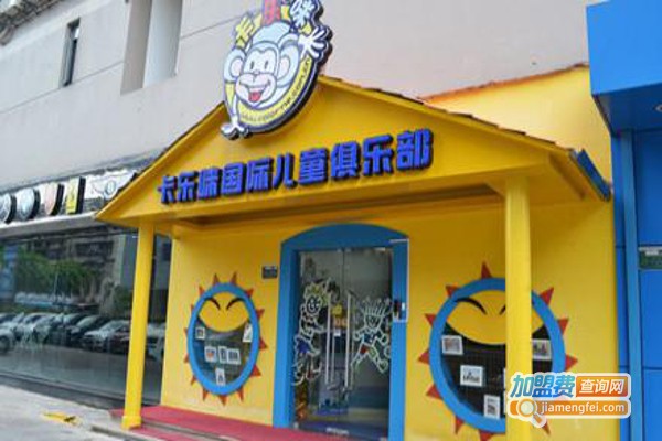 卡乐咪教育加盟费