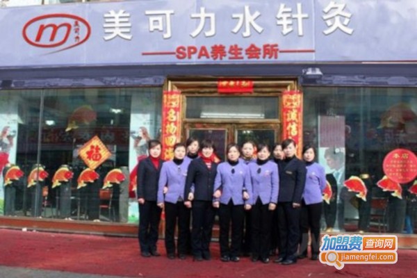 美可力水针灸养生加盟费