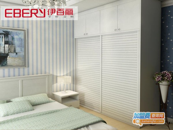 伊百丽整体衣柜加盟门店