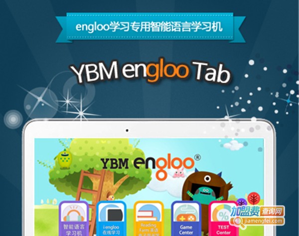 YBM engloo英语加盟