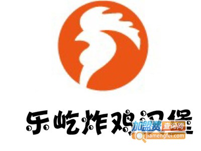 乐屹炸鸡汉堡加盟费