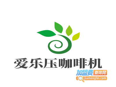 爱乐压咖啡机加盟费