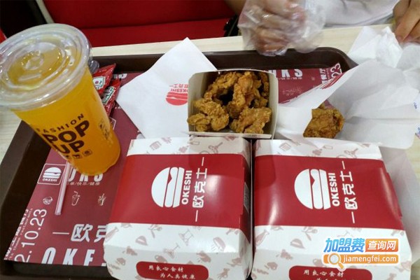 欧克士汉堡加盟费