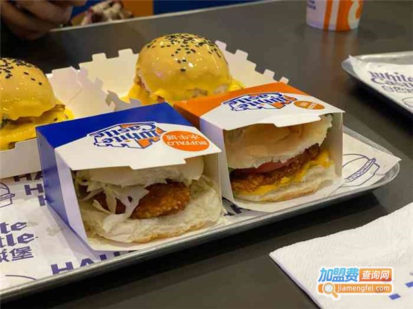 白色城堡加盟费