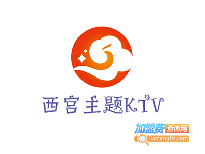 西宫主题KTV加盟费