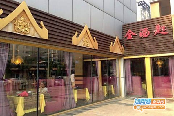 金汤勺泰国菜加盟门店