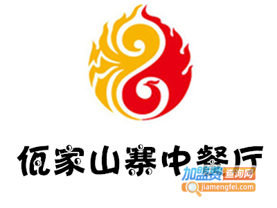 佤家山寨中餐厅加盟费