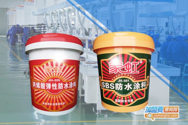 家虹防水加盟店