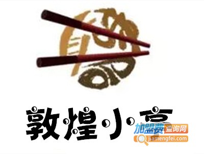 敦煌小亭加盟费