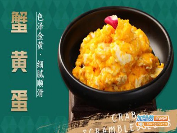 唔饭厨坊加盟费