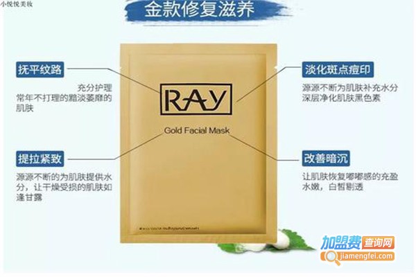 泰国Ray面膜加盟门店