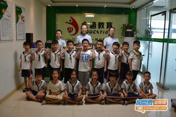 金涵教育加盟费