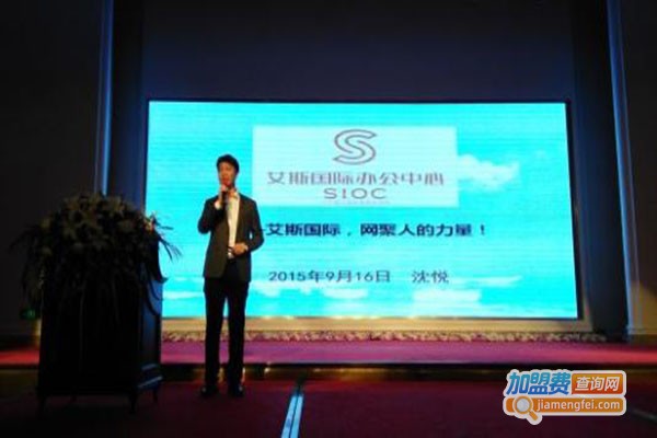 艾斯国际教育加盟门店