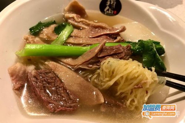 新仙清汤腩加盟门店