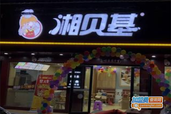 湘贝基汉堡加盟费