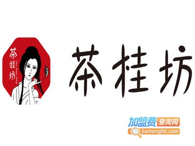 茶桂坊奶茶