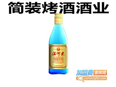 简装烤酒酒业加盟费