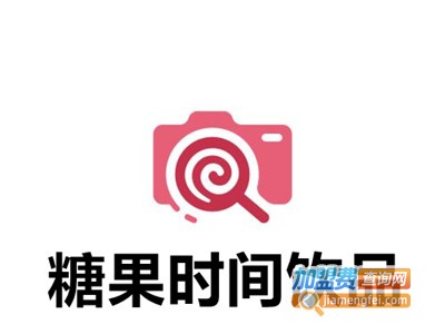 糖果时间饮品加盟费