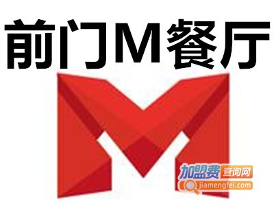 前门M餐厅加盟费