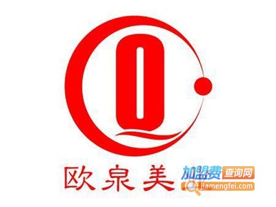 欧泉美业加盟费