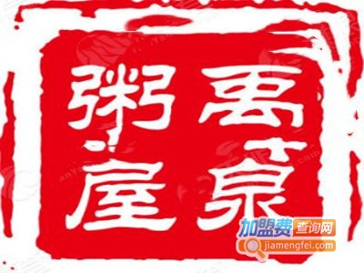 禹泉粥屋加盟费