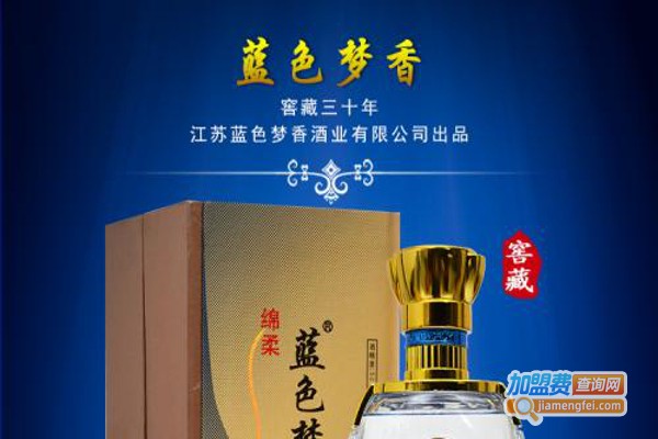 蓝色梦香白酒加盟费