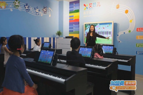 艾范儿钢琴加盟费