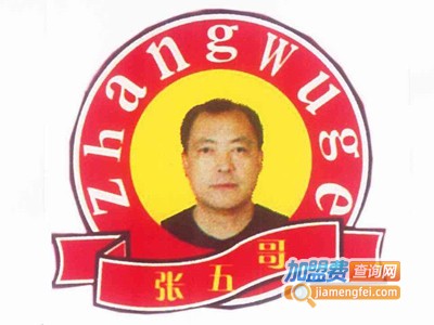 张五哥熟食加盟费